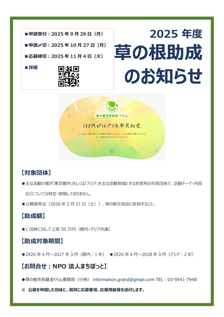 イベントサムネイル画像