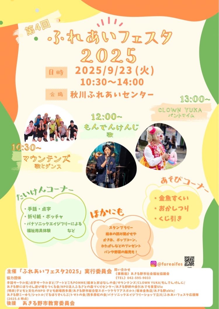 イベントサムネイル画像