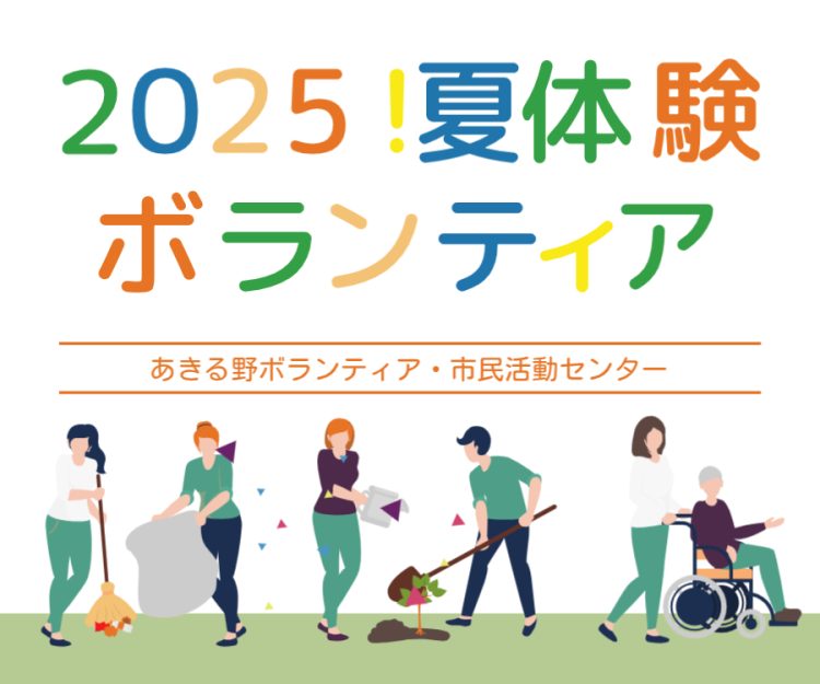 活動報告サムネイル画像