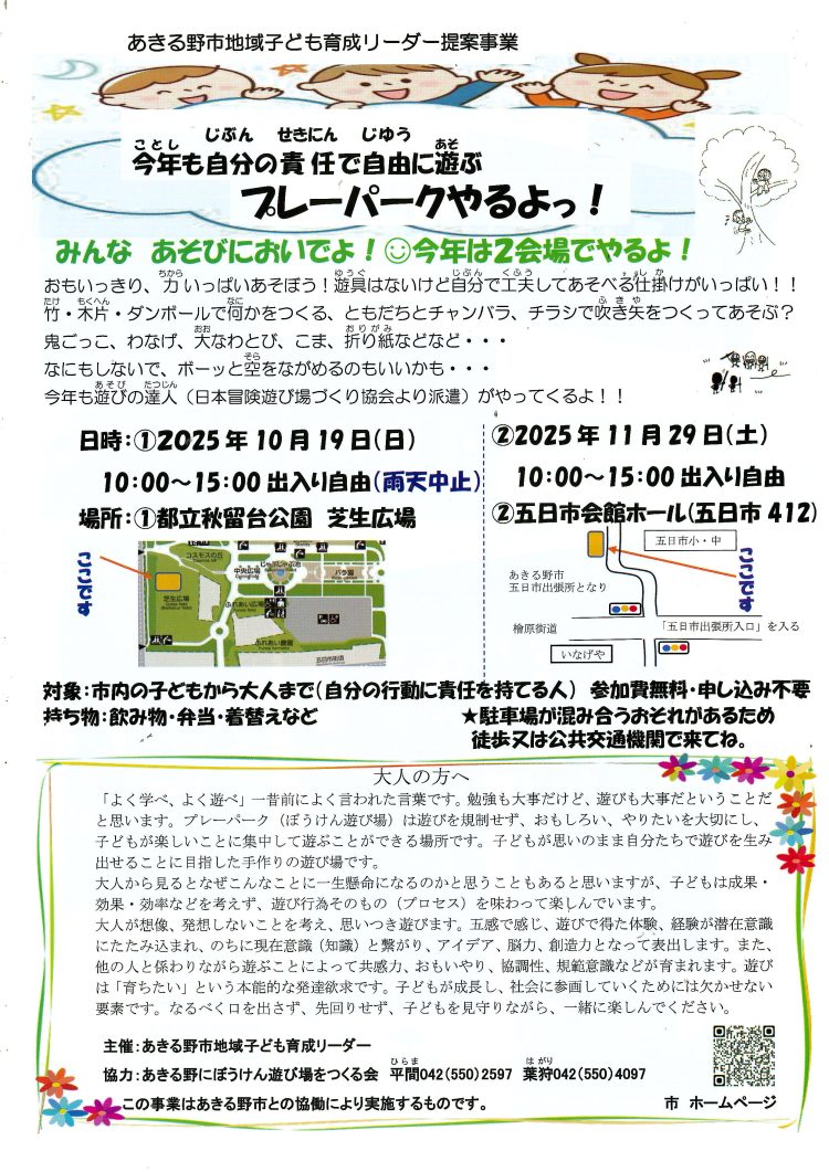 イベントサムネイル画像