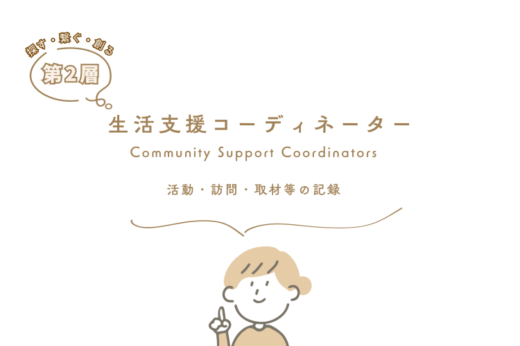 活動報告サムネイル画像