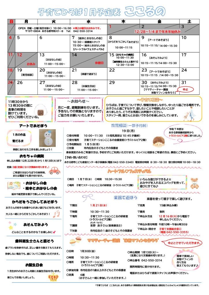 イベントサムネイル画像