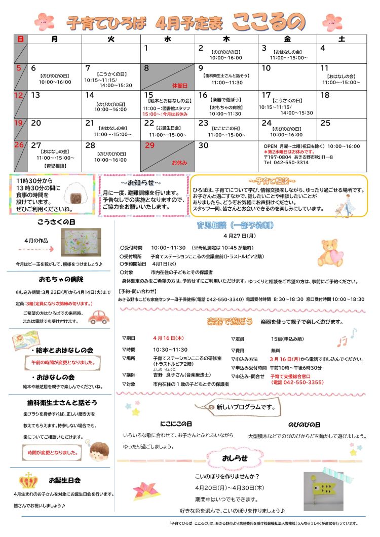 イベントサムネイル画像