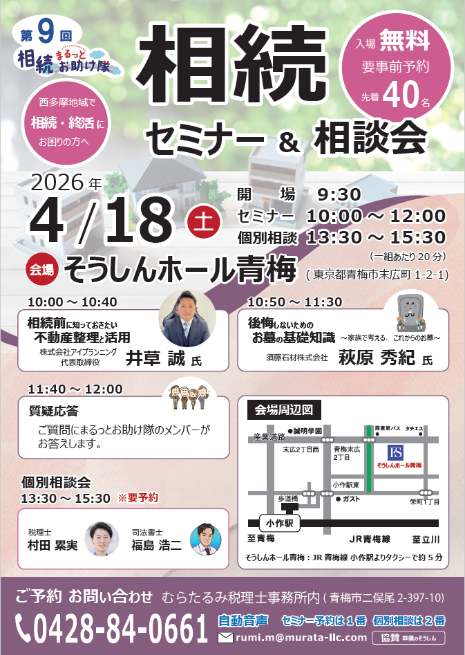 イベントサムネイル画像