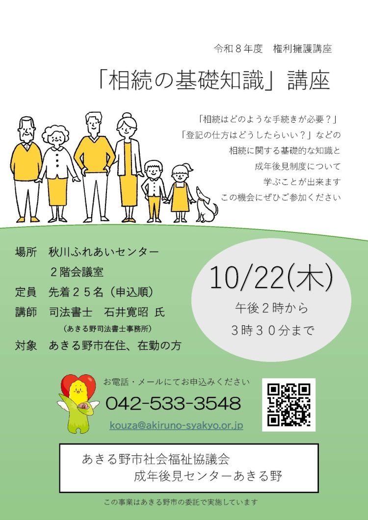 ちらしはこちら