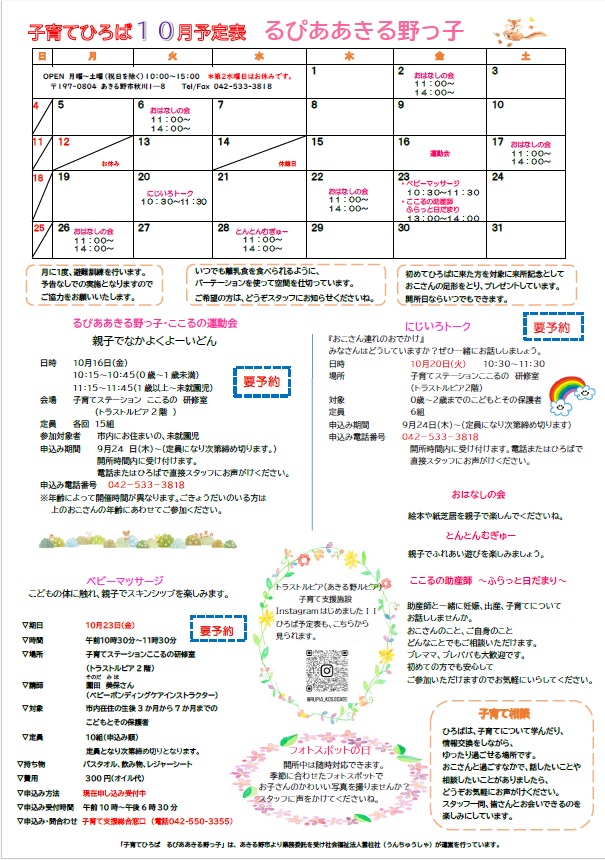 イベントサムネイル画像