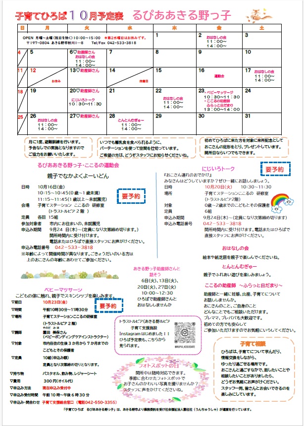 イベントサムネイル画像